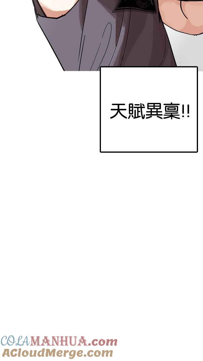 看脸时代 [第207话] 帝犬联盟 [09] 第9页