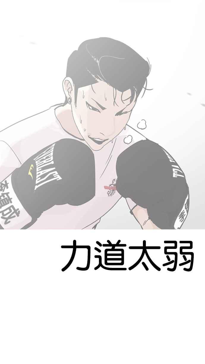 看脸时代 [第207话] 帝犬联盟 [09] 第51页