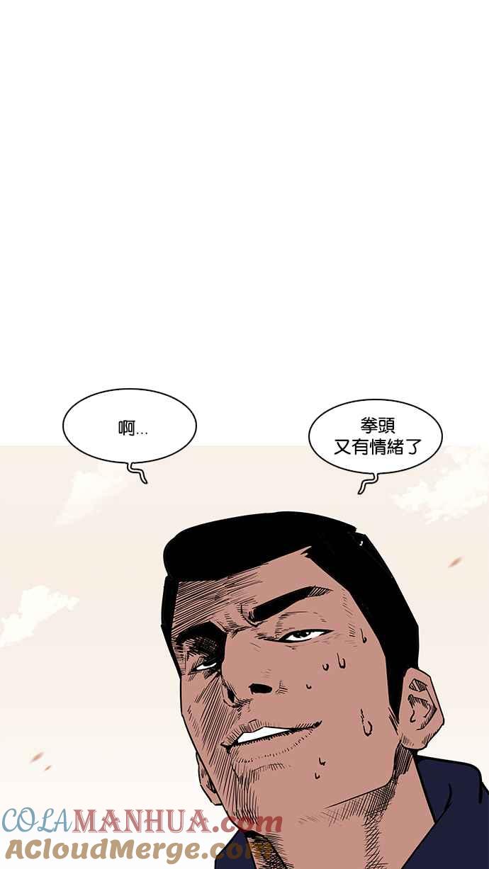 看脸时代 [第207话] 帝犬联盟 [09] 第105页