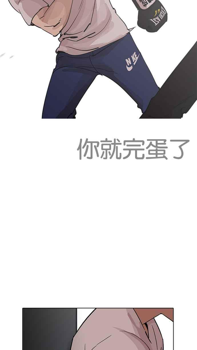 看脸时代 [第207话] 帝犬联盟 [09] 第38页
