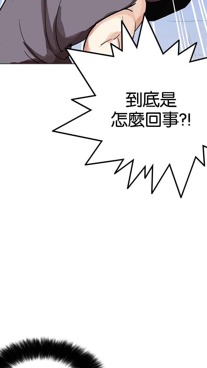 看脸时代 [第207话] 帝犬联盟 [09] 第31页