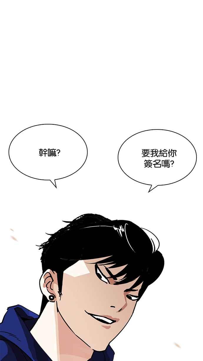 看脸时代 [第207话] 帝犬联盟 [09] 第112页