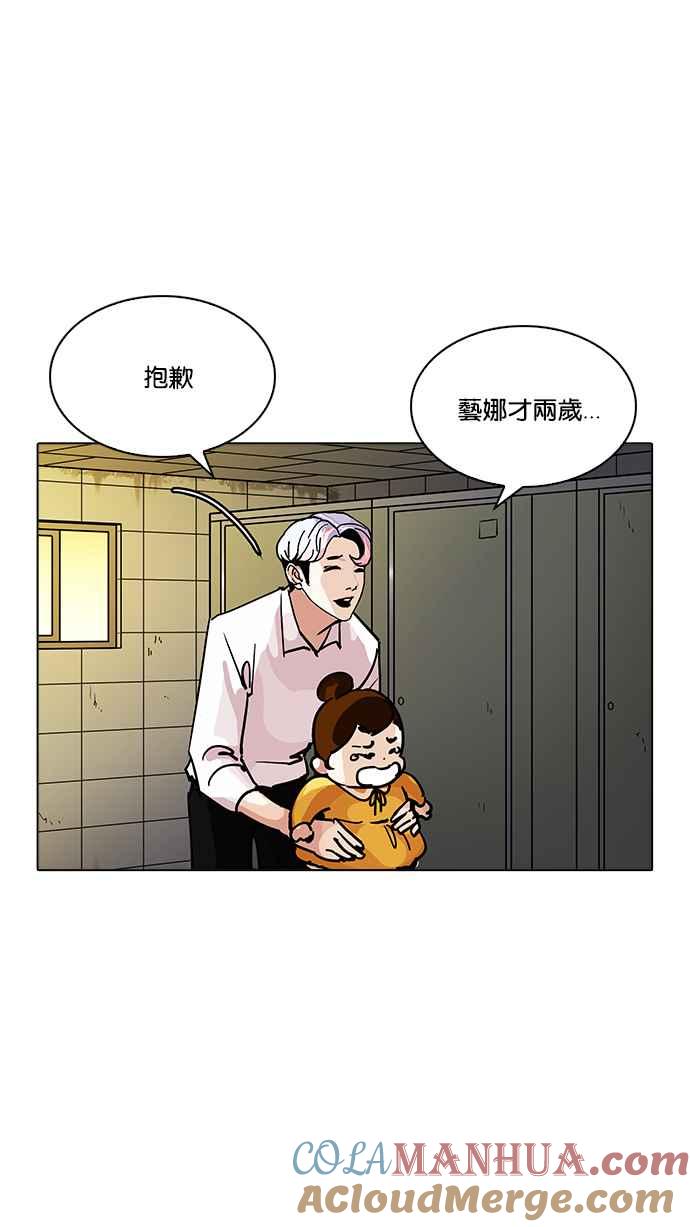看脸时代 [第208话] 帝犬联盟 [10] 第65页
