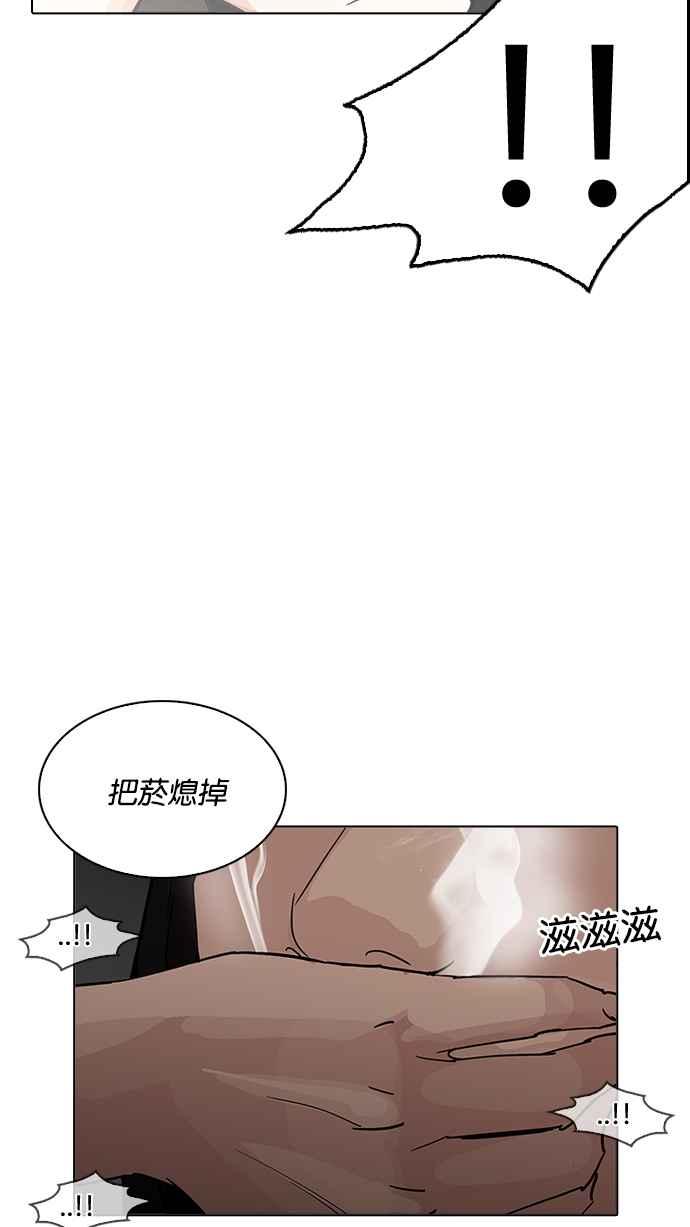 看脸时代 [第208话] 帝犬联盟 [10] 第91页