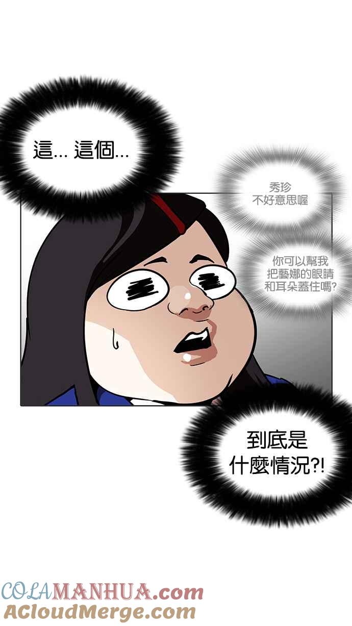 看脸时代 [第208话] 帝犬联盟 [10] 第113页
