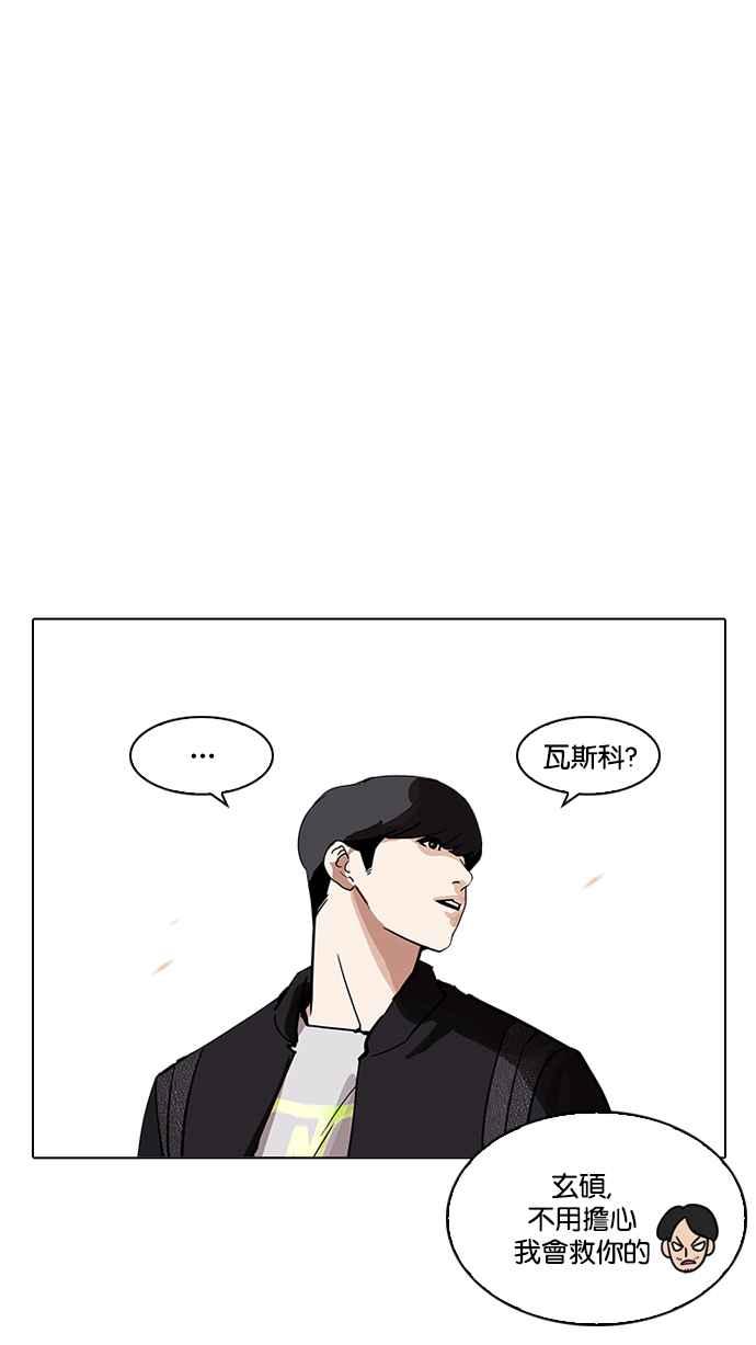 看脸时代 [第208话] 帝犬联盟 [10] 第140页