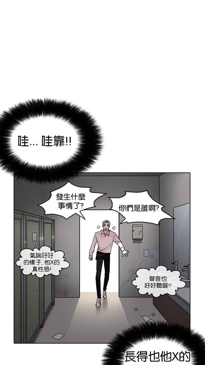 看脸时代 [第208话] 帝犬联盟 [10] 第50页