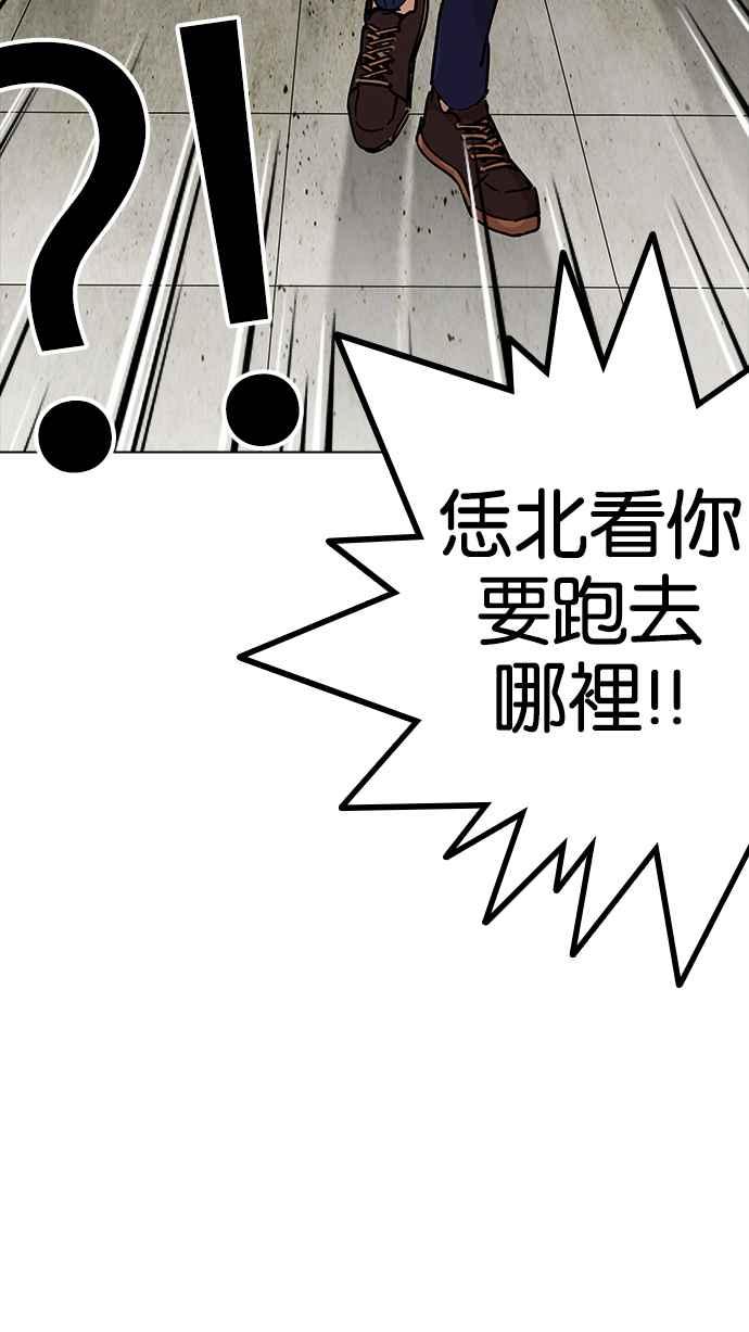 看脸时代 [第208话] 帝犬联盟 [10] 第56页