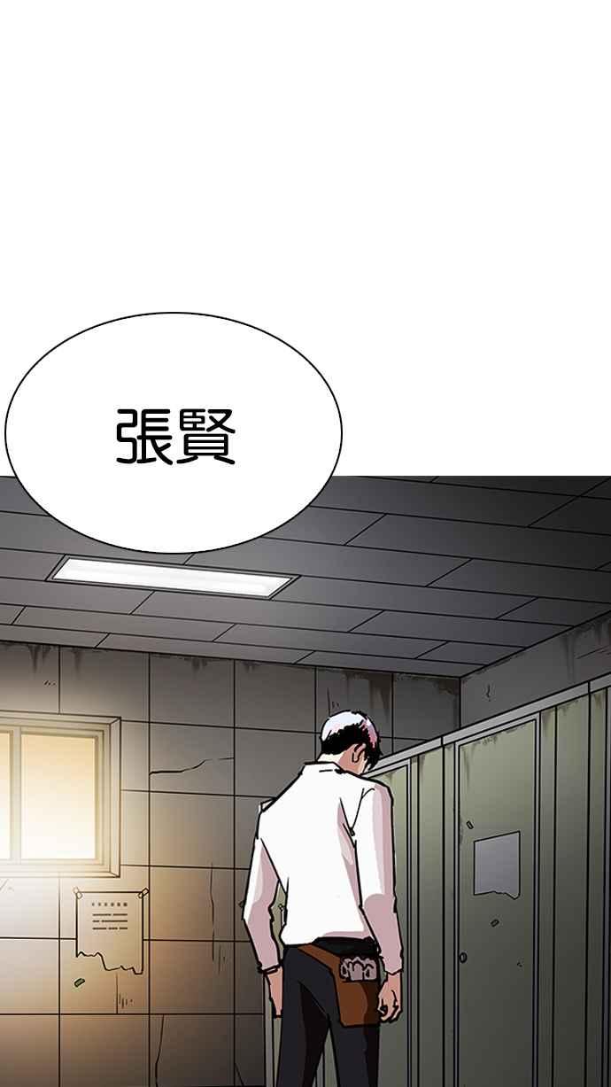 看脸时代 [第208话] 帝犬联盟 [10] 第110页