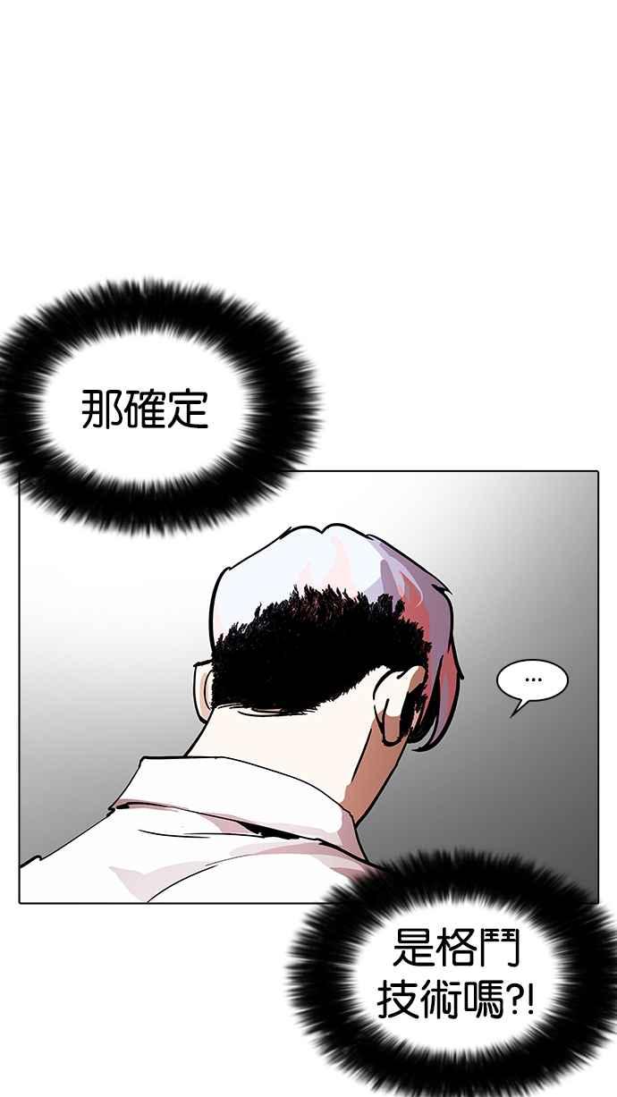 看脸时代 [第208话] 帝犬联盟 [10] 第116页