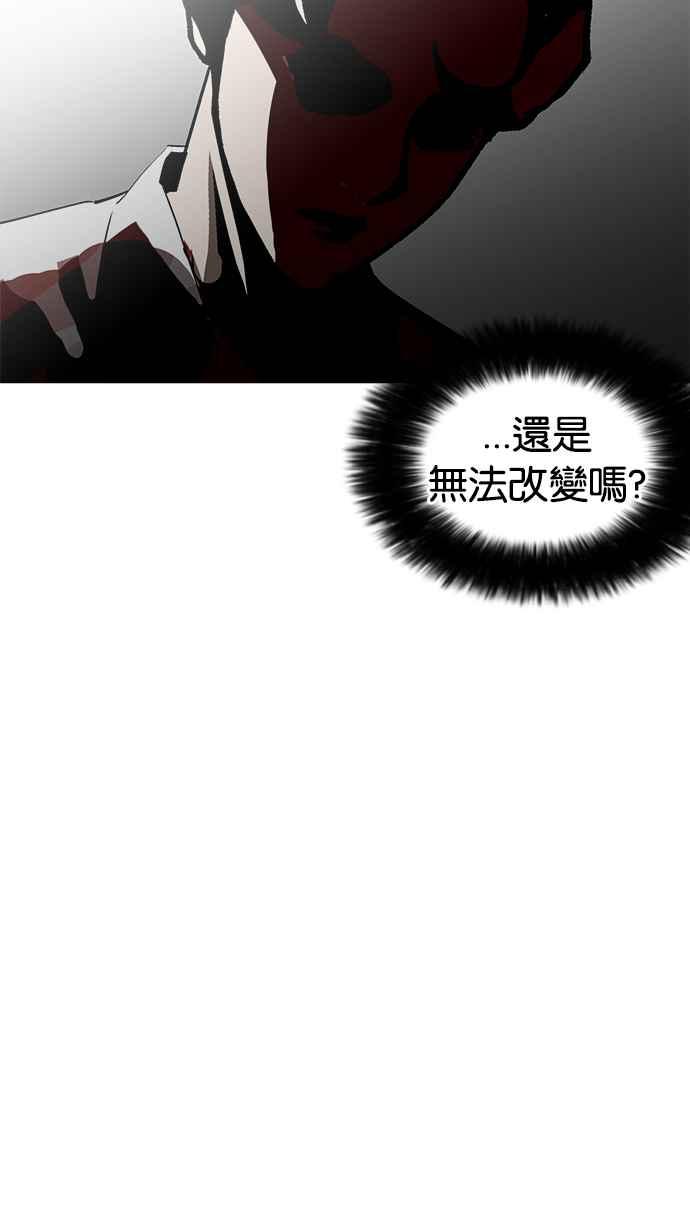 看脸时代 [第208话] 帝犬联盟 [10] 第119页