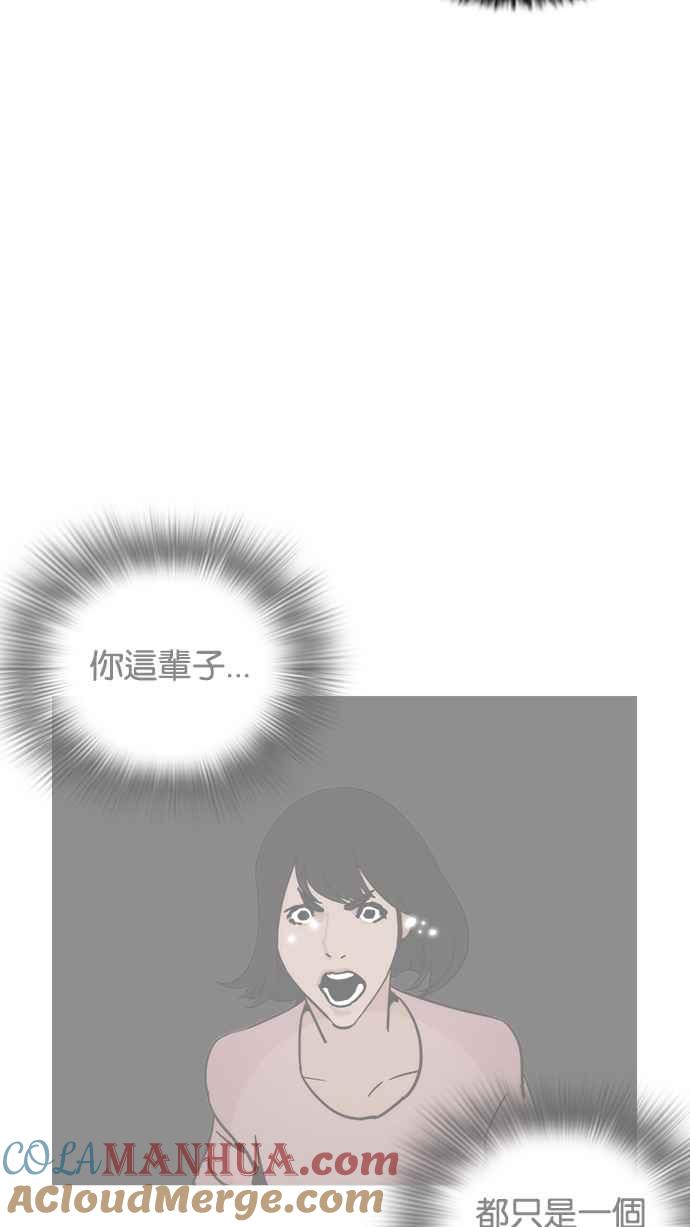 看脸时代 [第208话] 帝犬联盟 [10] 第117页