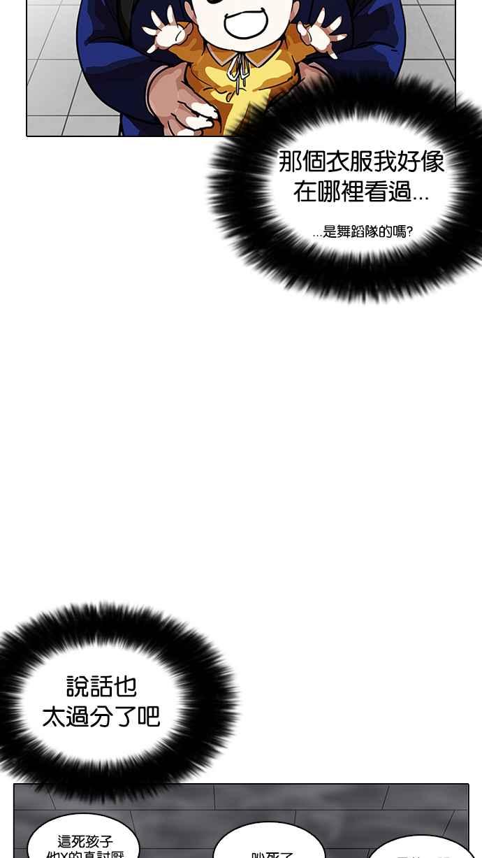 看脸时代 [第208话] 帝犬联盟 [10] 第36页