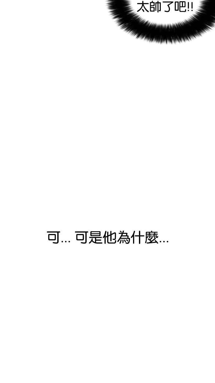 看脸时代 [第208话] 帝犬联盟 [10] 第51页