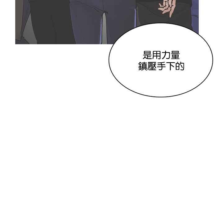 看脸时代 [第208话] 帝犬联盟 [10] 第103页