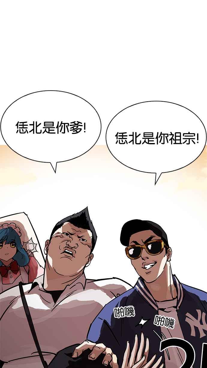 看脸时代 [第208话] 帝犬联盟 [10] 第134页