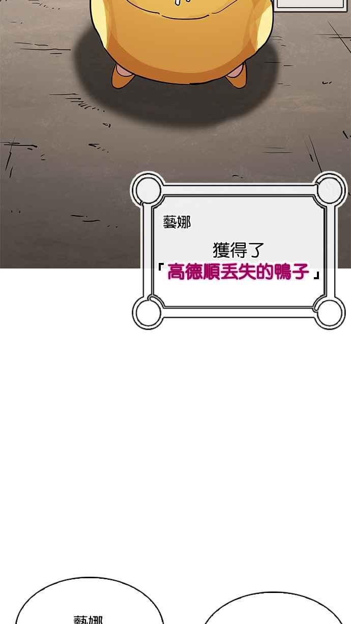 看脸时代 [第208话] 帝犬联盟 [10] 第4页