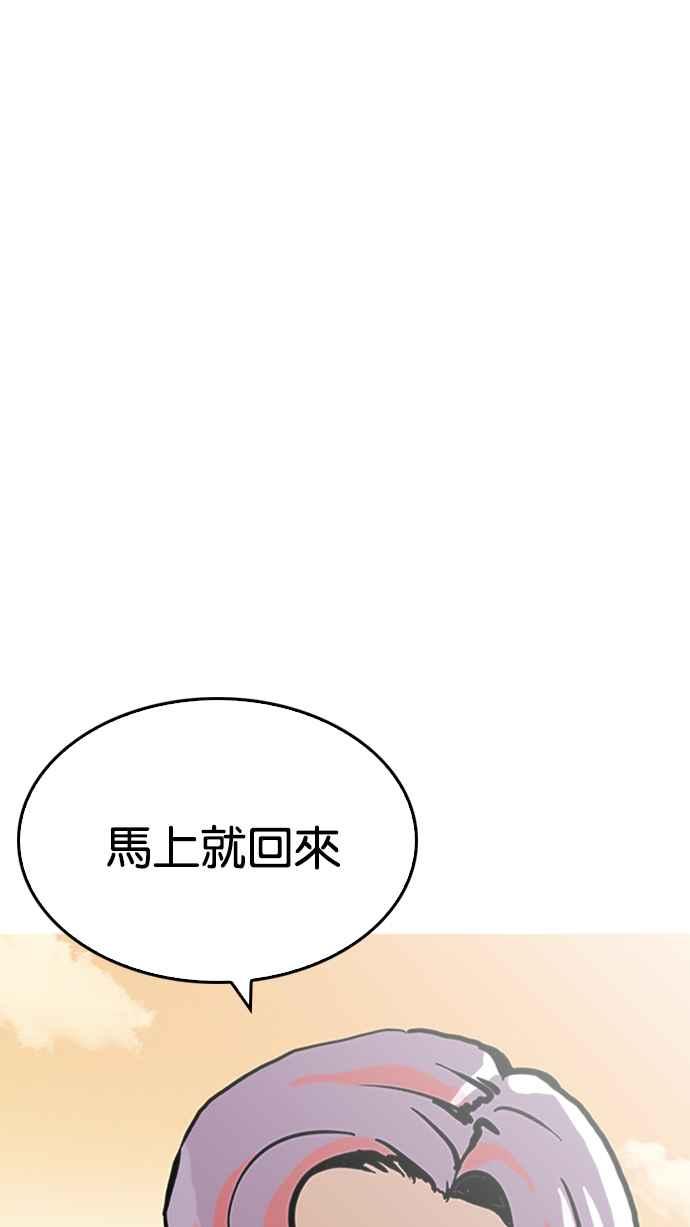 看脸时代 [第208话] 帝犬联盟 [10] 第26页