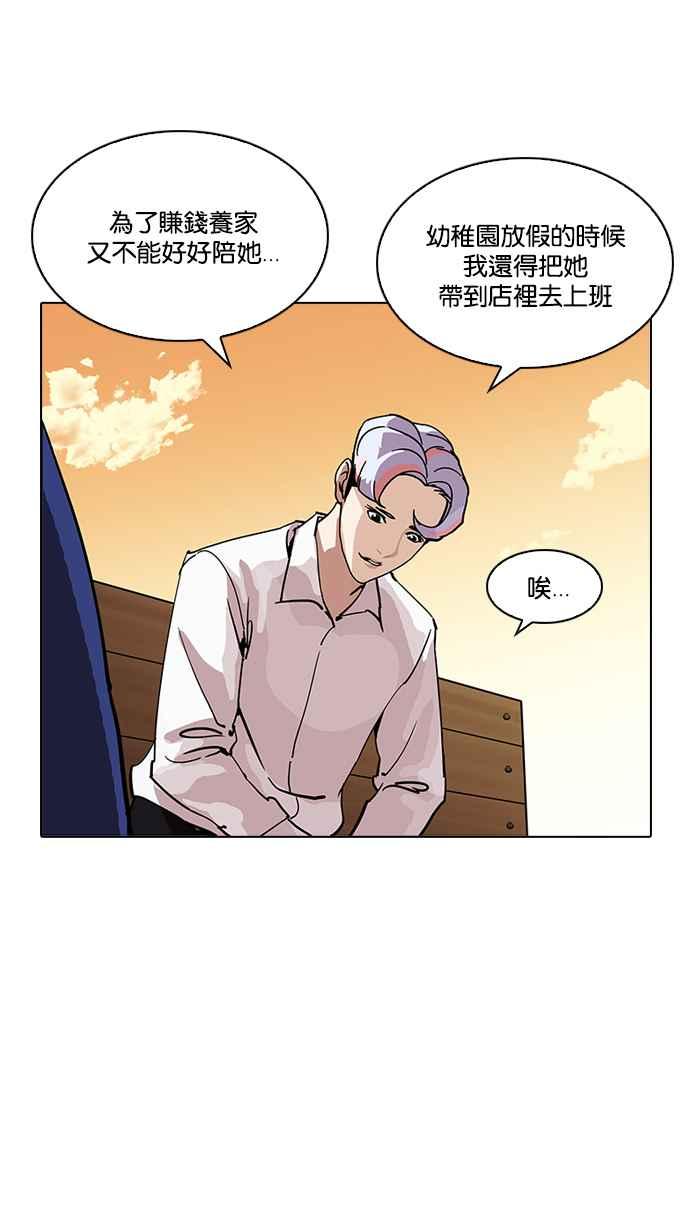 看脸时代 [第208话] 帝犬联盟 [10] 第14页