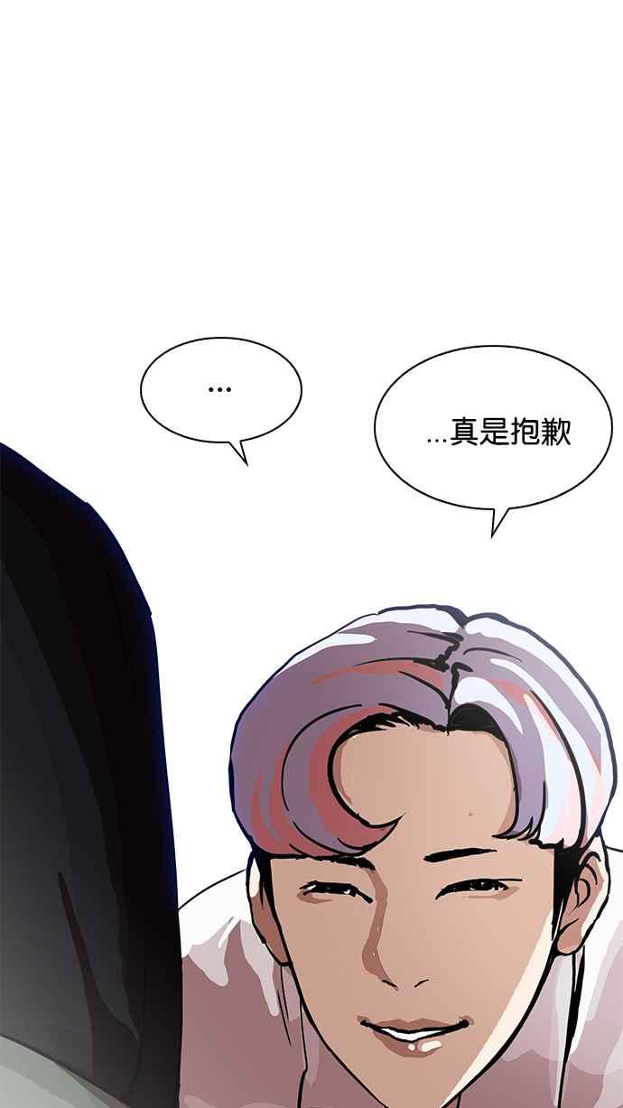 看脸时代 [第208话] 帝犬联盟 [10] 第82页