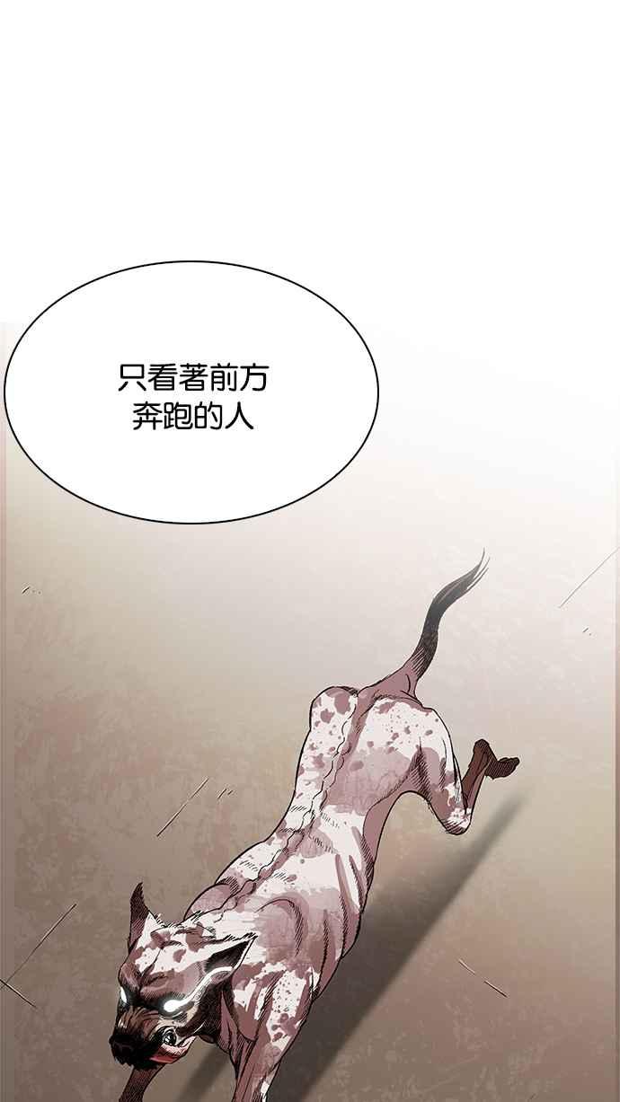 看脸时代 [第208话] 帝犬联盟 [10] 第104页