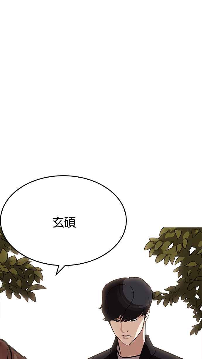 看脸时代 [第208话] 帝犬联盟 [10] 第123页