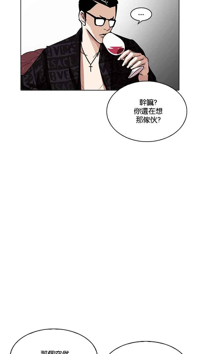 看脸时代 [第208话] 帝犬联盟 [10] 第107页