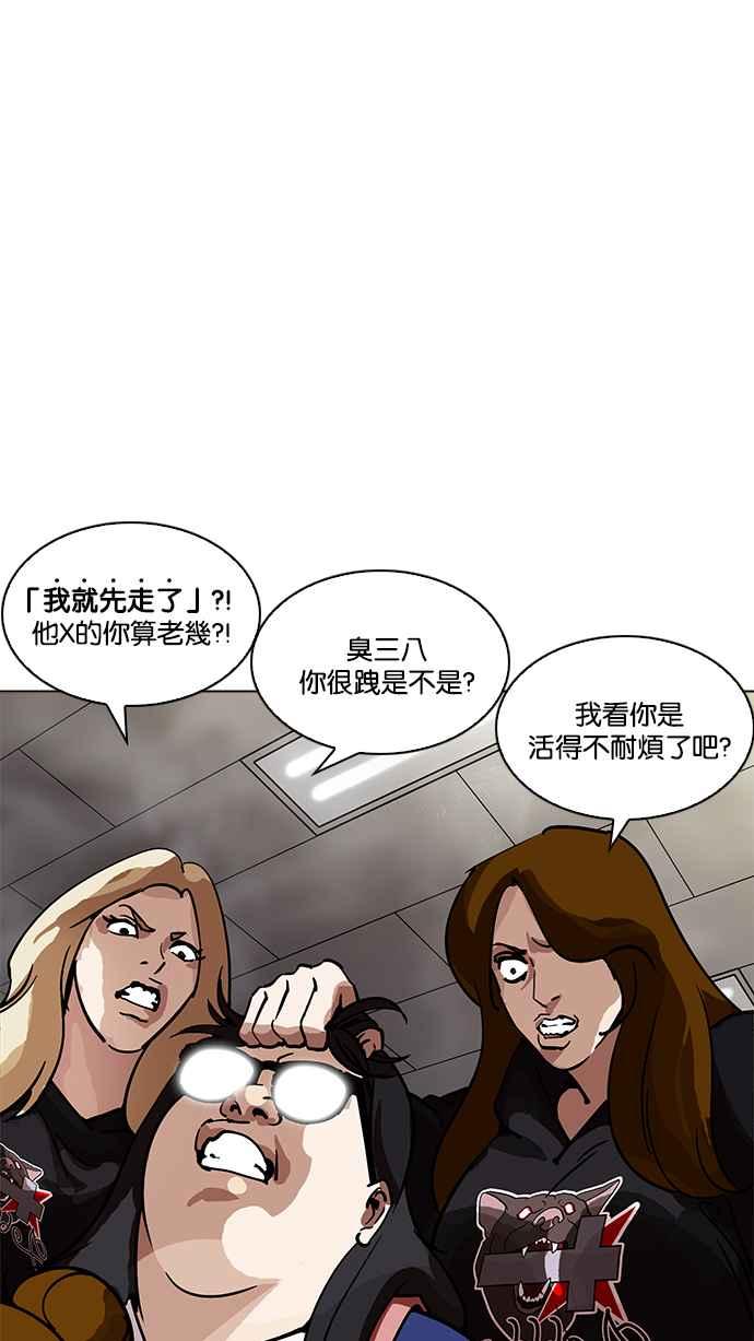看脸时代 [第208话] 帝犬联盟 [10] 第42页