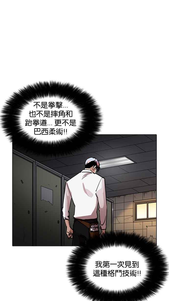 看脸时代 [第208话] 帝犬联盟 [10] 第114页