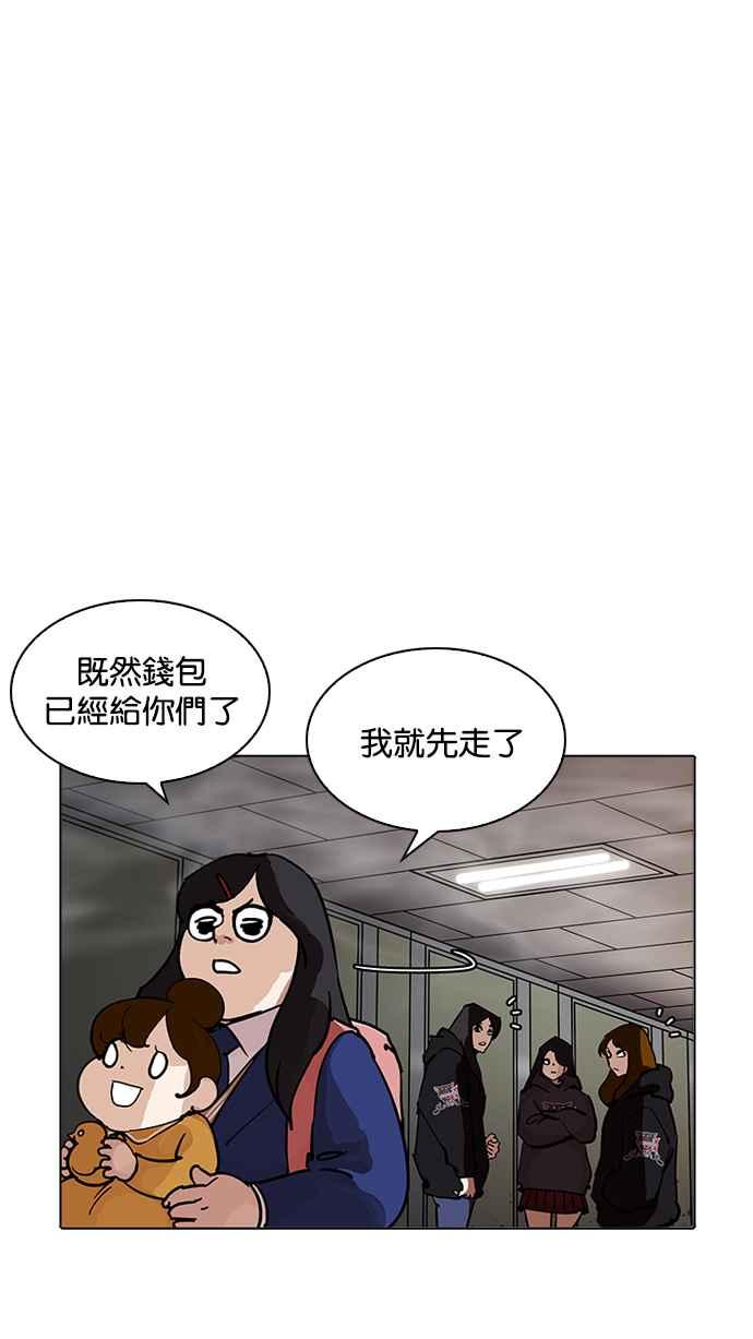 看脸时代 [第208话] 帝犬联盟 [10] 第40页