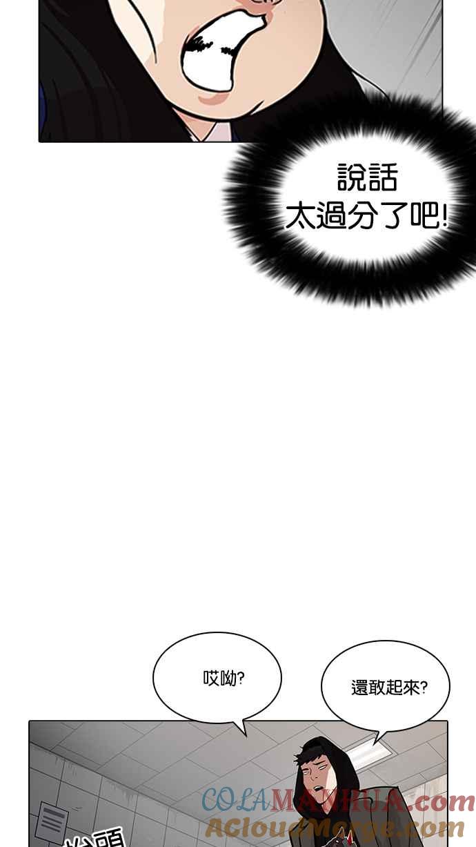 看脸时代 [第208话] 帝犬联盟 [10] 第73页