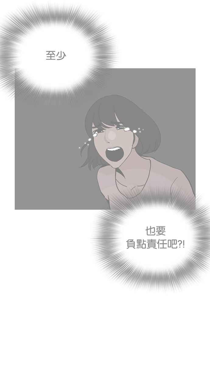 看脸时代 [第208话] 帝犬联盟 [10] 第20页