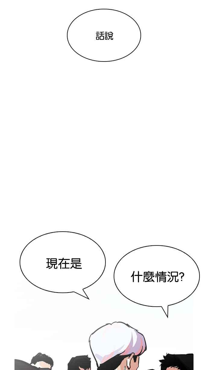 看脸时代 [第208话] 帝犬联盟 [10] 第62页