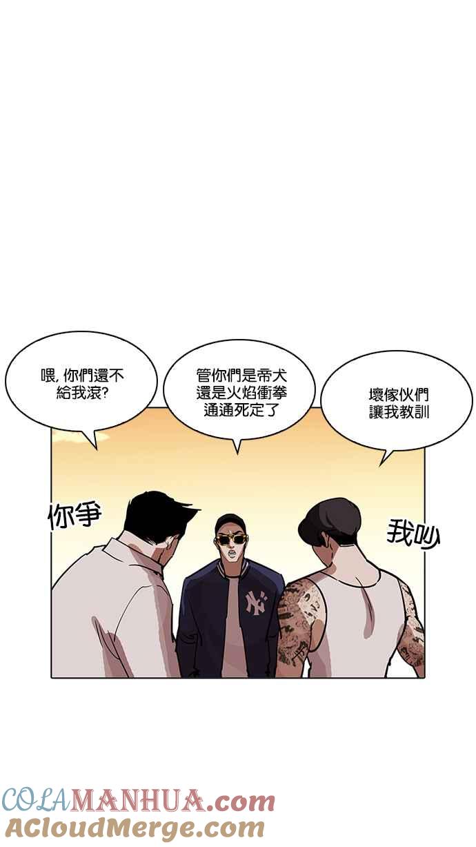 看脸时代 [第208话] 帝犬联盟 [10] 第141页