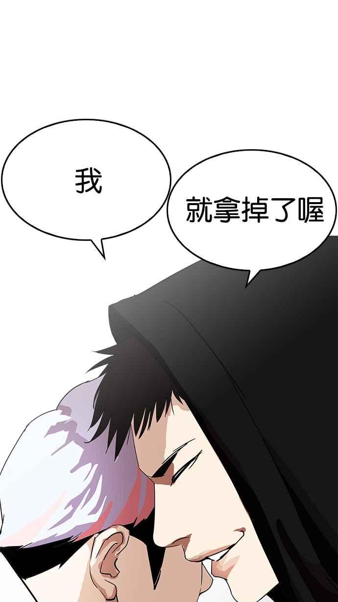 看脸时代 [第208话] 帝犬联盟 [10] 第79页
