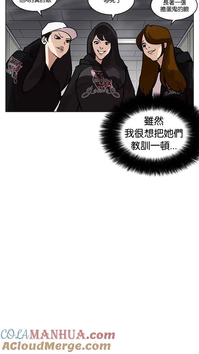 看脸时代 [第208话] 帝犬联盟 [10] 第37页