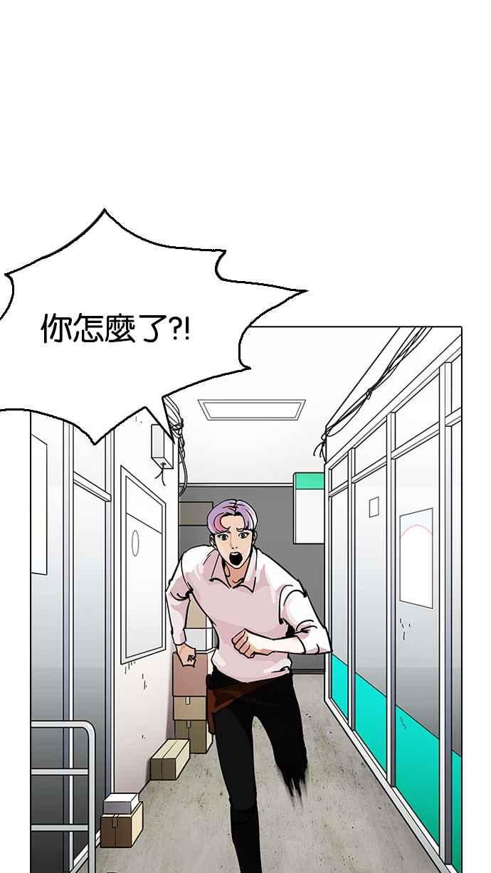 看脸时代 [第208话] 帝犬联盟 [10] 第46页