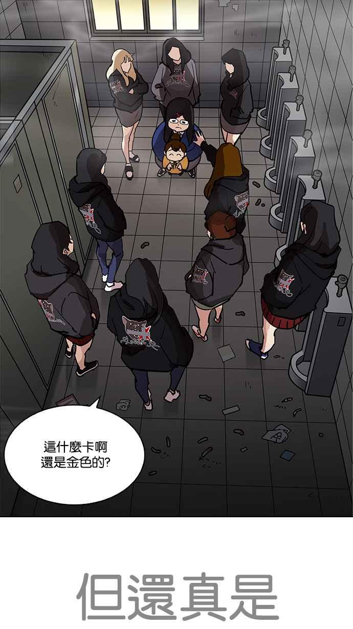 看脸时代 [第208话] 帝犬联盟 [10] 第34页