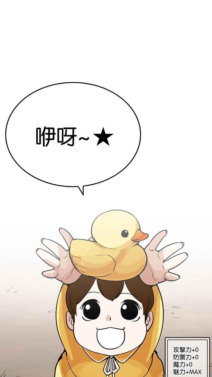 看脸时代 [第208话] 帝犬联盟 [10] 第3页