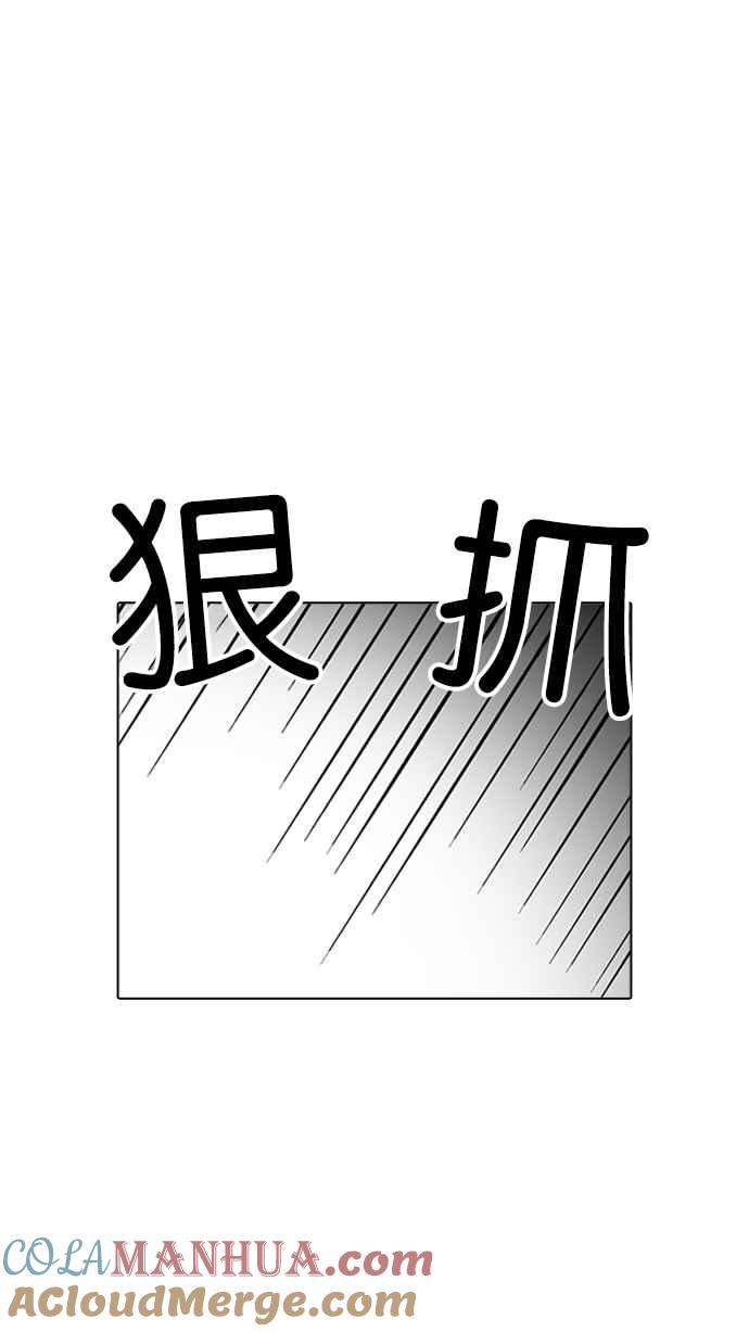 看脸时代 [第208话] 帝犬联盟 [10] 第41页