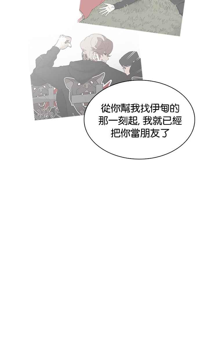 看脸时代 [第208话] 帝犬联盟 [10] 第127页