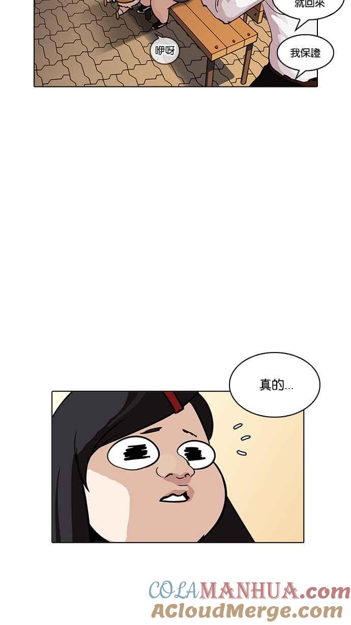 看脸时代 [第208话] 帝犬联盟 [10] 第25页