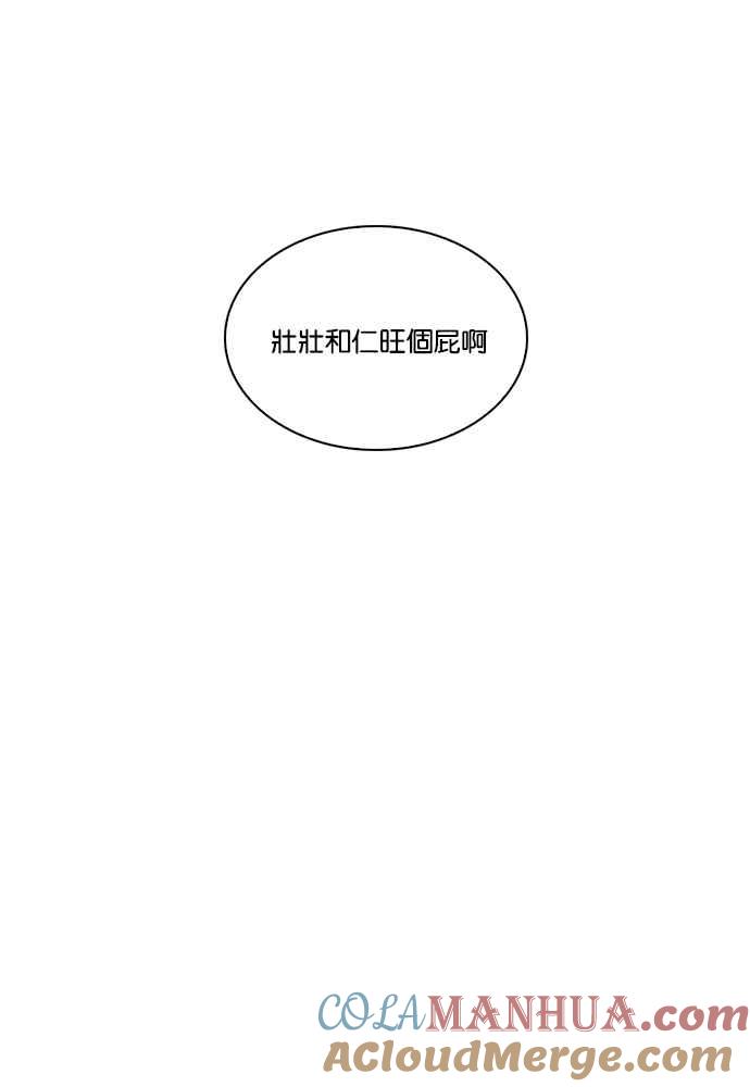 看脸时代 [第208话] 帝犬联盟 [10] 第133页