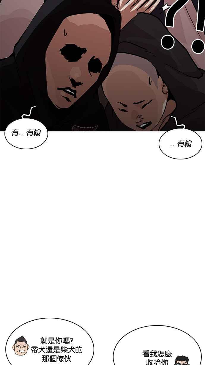 看脸时代 [第208话] 帝犬联盟 [10] 第135页