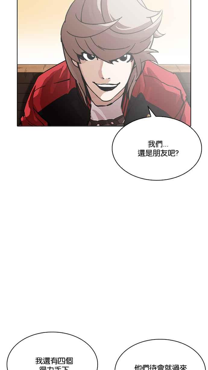 看脸时代 [第208话] 帝犬联盟 [10] 第130页