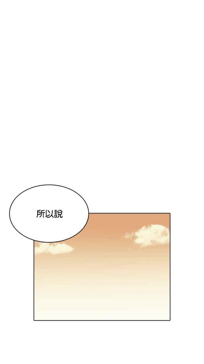 看脸时代 [第208话] 帝犬联盟 [10] 第120页