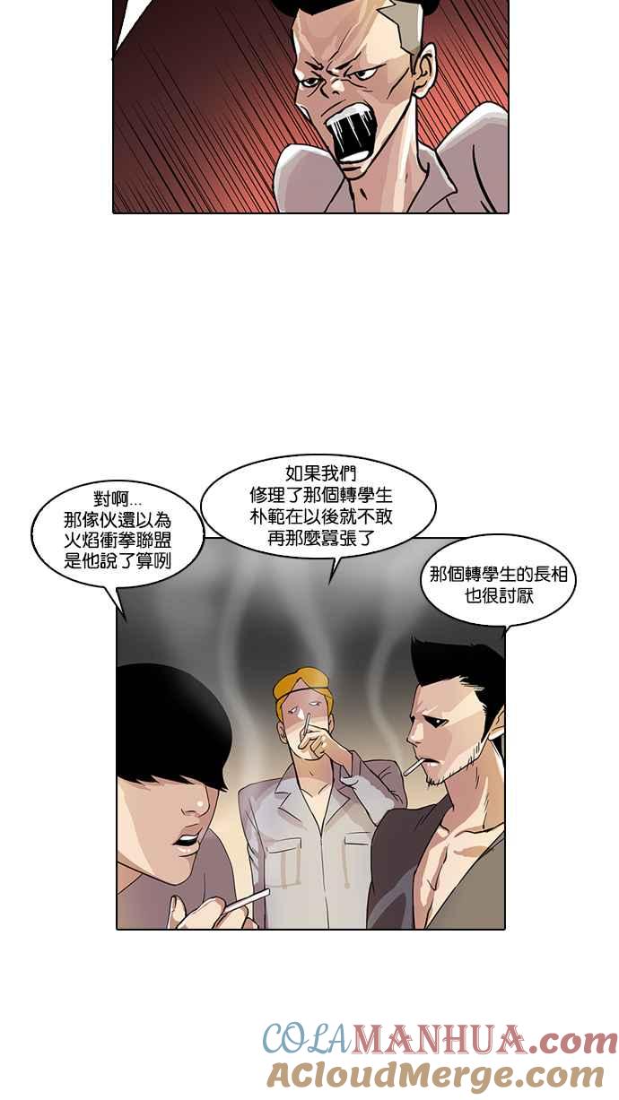 看脸时代 [第20话] 洪在烈 (2) 第13页