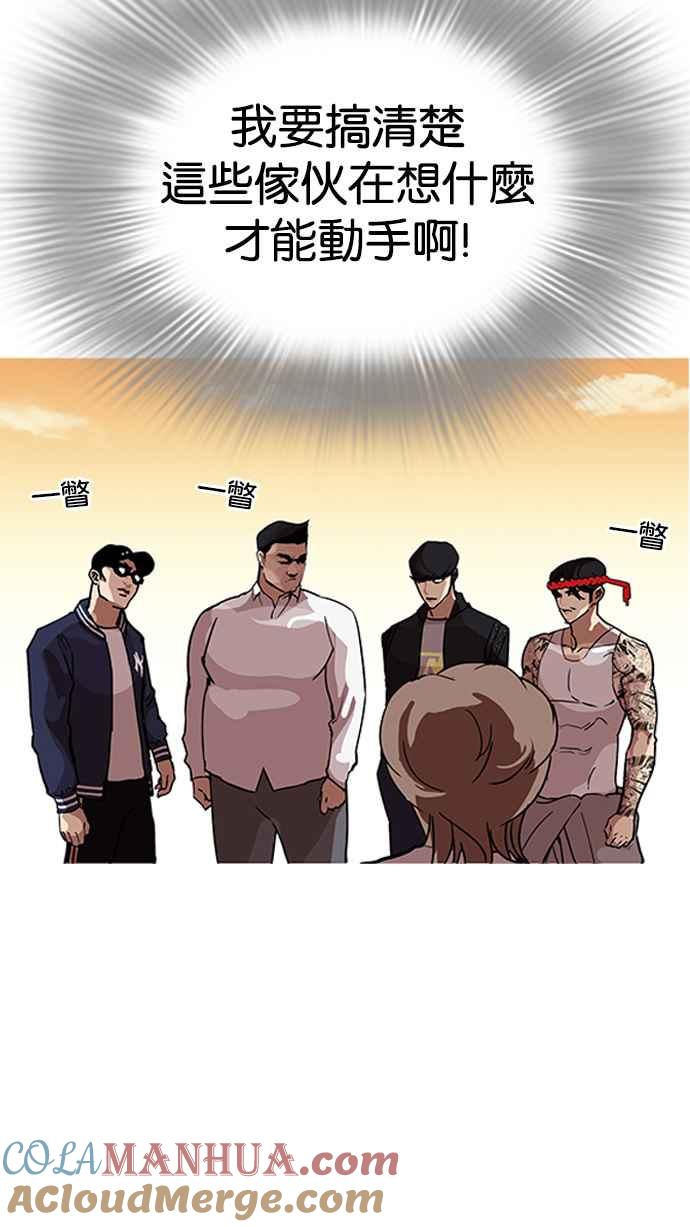 看脸时代 [第209话] 帝犬联盟 [11] 第13页