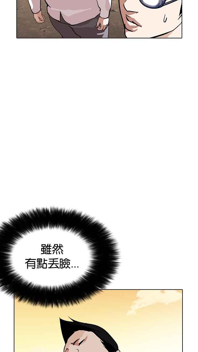 看脸时代 [第209话] 帝犬联盟 [11] 第54页
