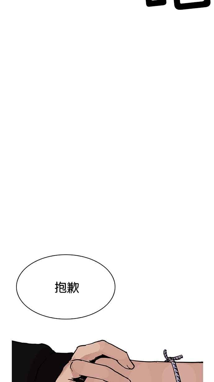看脸时代 [第209话] 帝犬联盟 [11] 第84页